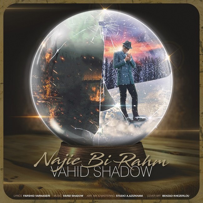 دانلود آهنگ ناجی بیرحم دانلود آهنگ ناجی بیرحم